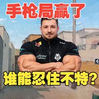 打CS为什么每局都有特种兵队友？？？