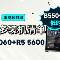 别买贵了！RTX5060价格崩了，这套四千多配置单直接抄！