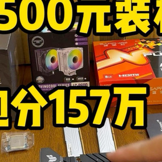 6500元组装电脑主机,刀刃级装机