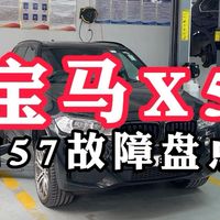 宝马柴油n57发动机故障盘点