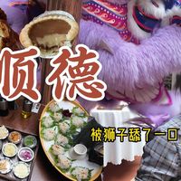 在顺德做一个只知道吃喝的人