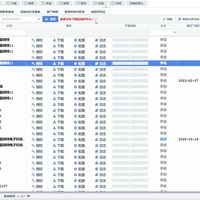 电商平台账单对账工具
