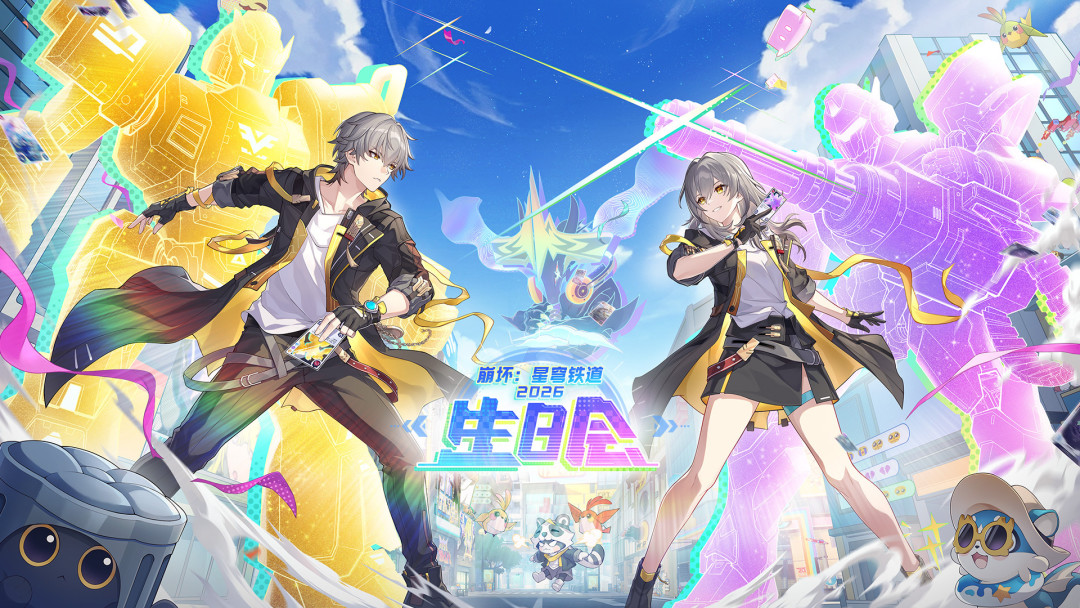 星穹拾光：玩家二创封神，回顾奇迹之旅还可领星琼