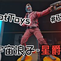 【玩不明白】脸不像又怎样！性价比拉满的宇宙浪子！hottoys-星爵3.0