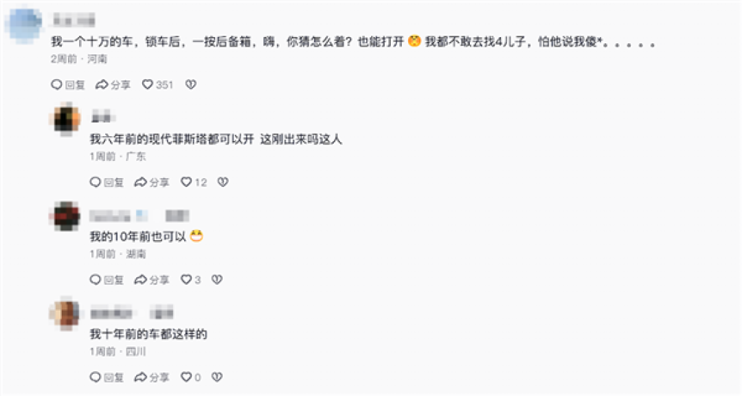 问界M7车主控诉称锁车状态能打开尾门 网友：把你的车钥匙扔远点