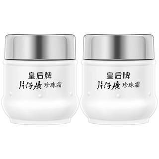44年经典国货回顾:皇后牌片仔癀珍珠霜究竟只是情怀还是真好用?