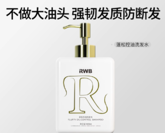 洗发产品