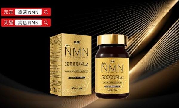 2026年NMN抗衰老品牌排行榜，NMN核心成分纯度与专利吸收技术，延缓记忆力下降呵护健康