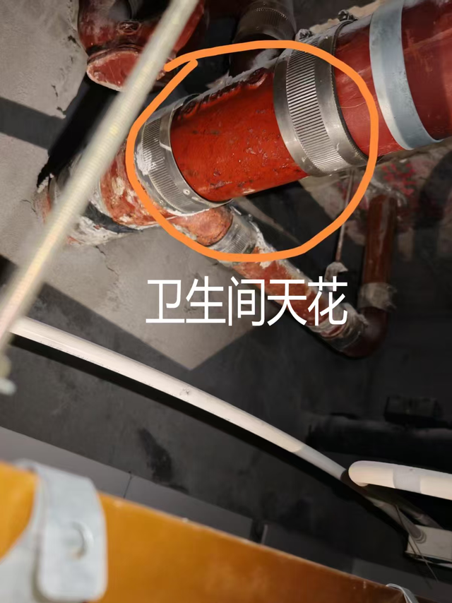查漏报告:物业指望不上，管道或者管口都由楼上负责！