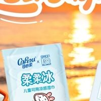 告别出行负重！可心柔乖巧宝宝联名新品，让五一亲子游轻装上阵