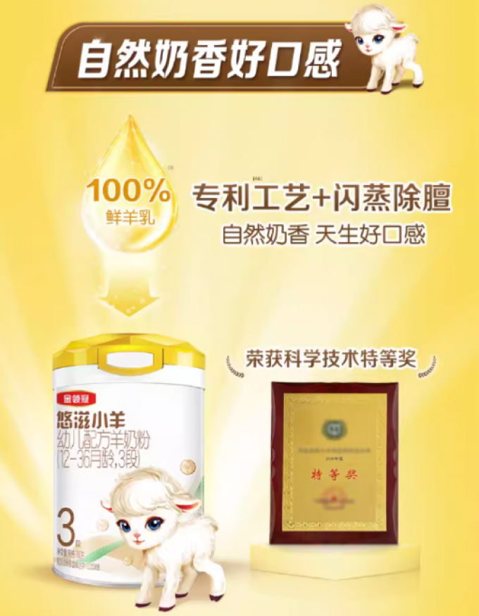 金领冠婴儿奶粉