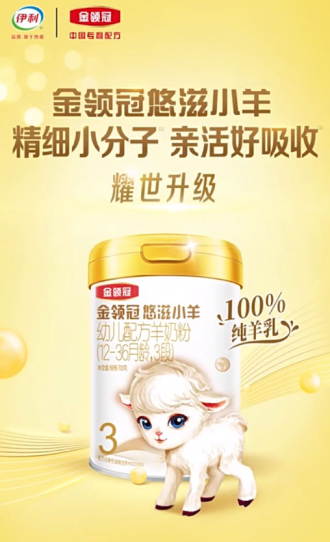 金领冠婴儿奶粉