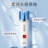 片仔癀灵芝臻颜淡纹水实测：“熬夜垮脸救星”，值不值得入？