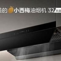2026 年油烟机品牌 销量口碑技术测评综合榜单
