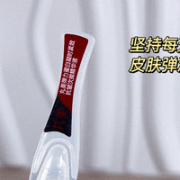 睡前涂丸美弹弹弹次抛，醒来脸是软软的