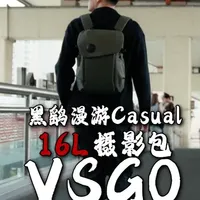 VSGO黑鹞Casual 16L摄影包评测：兼顾城市通勤与摄影需求的轻量化选择