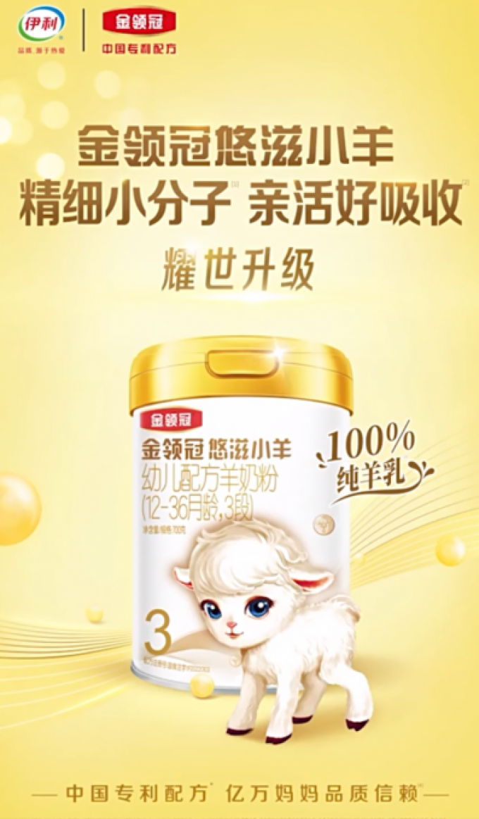 金领冠婴儿奶粉