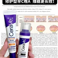 干皮也能用的修护型早C晚A，维稳更长效