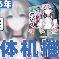 【26年4月一体机电脑推荐清单】教父级一体台式机选购指南！