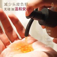 油头掉发天菜✨喜悦嘉侧柏叶防脱洗发水 发量逆袭