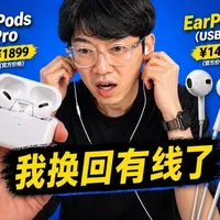 连续7天使用有线EarPods体验：低成本下的意外之喜