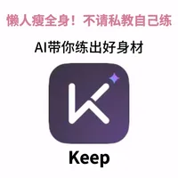 i人福音！！不请私教自己练🔥
