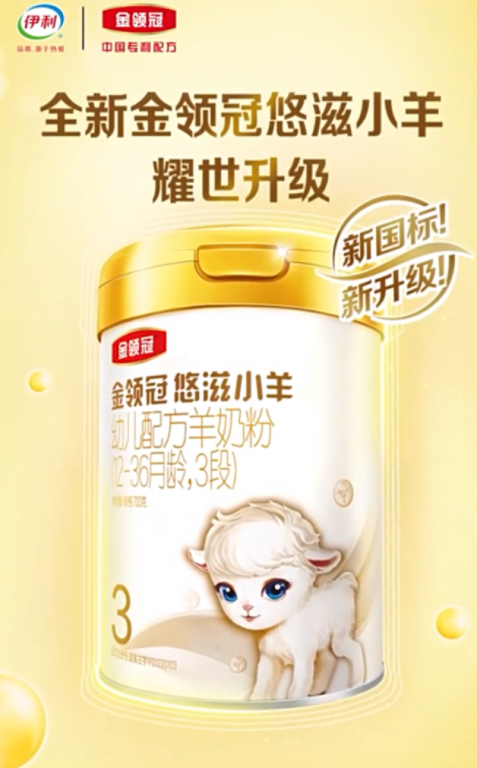 金领冠婴儿奶粉