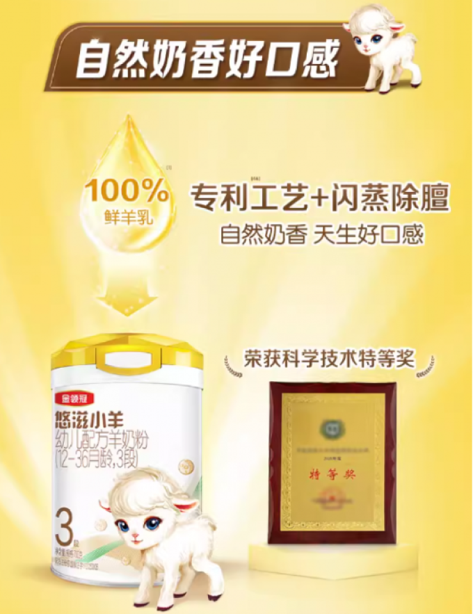 金领冠婴儿奶粉