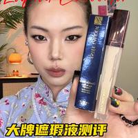 自费测评｜dw遮瑕液（附hourglass对比）