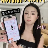 美妆新品实测大盘点：NARS、DW、国货彩妆优缺点深度解析