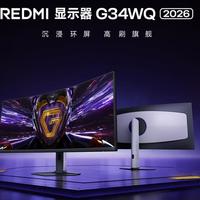 34英寸带鱼屏别乱买！这四款才是2026年真高性价比之选