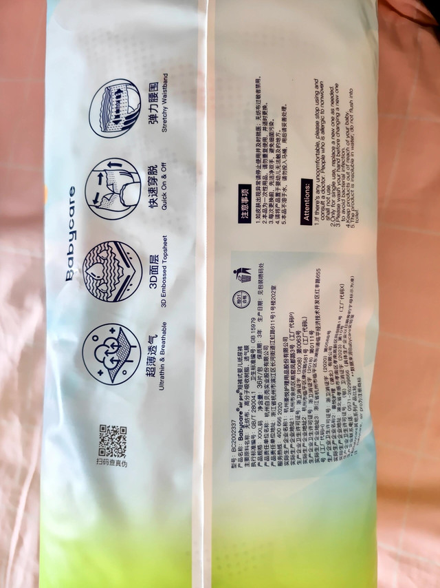 养娃我有36计｜Babycare拉拉裤：敏感肌宝宝的“本命裤”