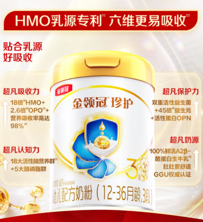 金领冠婴儿奶粉