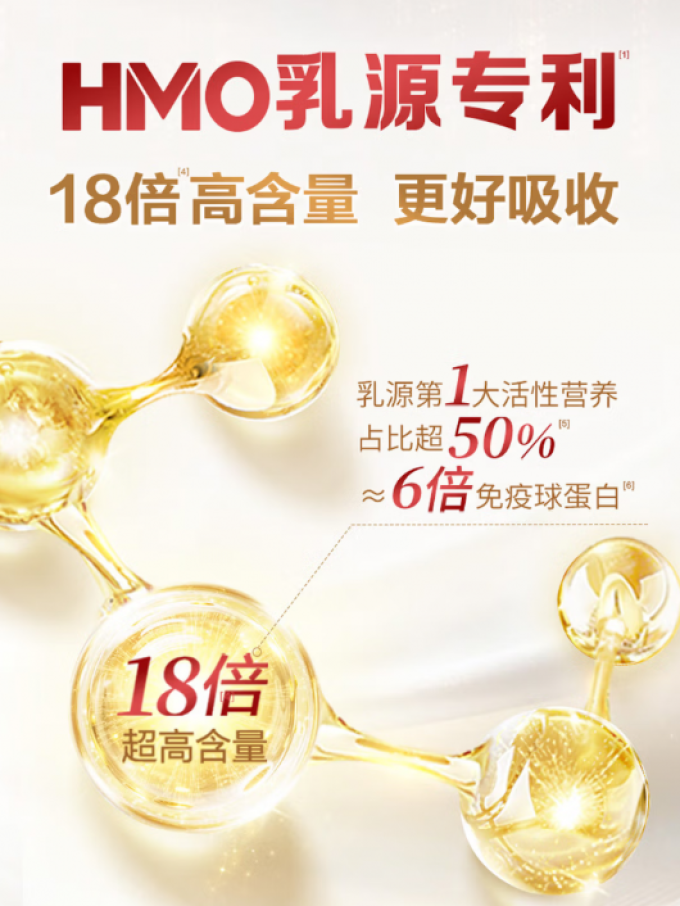 金领冠婴儿奶粉