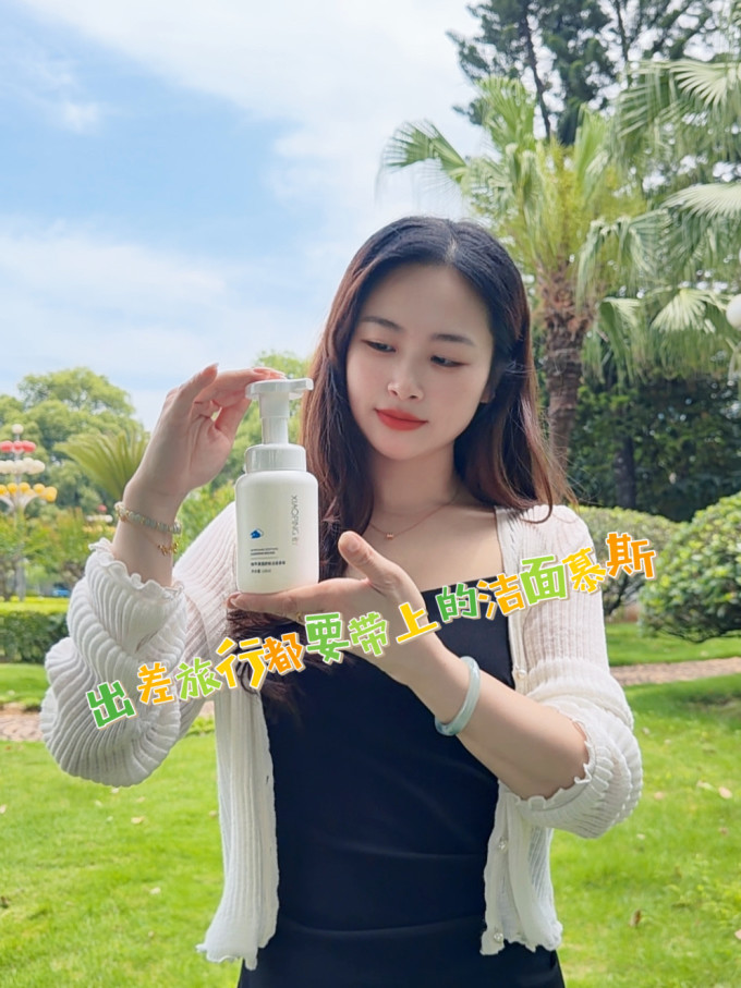 洁面乳