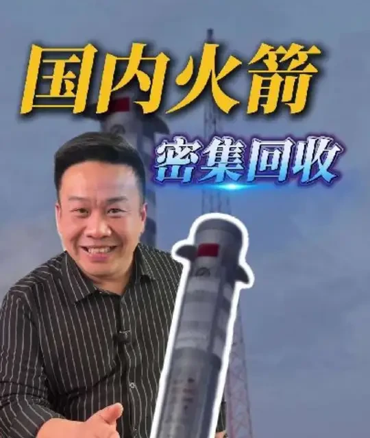 长征十号乙与朱雀三号：中国航天4月密集回收背后的技术博弈与市场逻辑