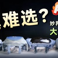 4款妙界肩颈按摩仪横评：最贵的真的最好用吗？