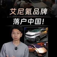 现代汽车艾尼氪品牌落户中国：战略重仓与本土化重构
