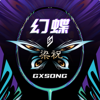 500 元左右羽毛球拍推荐｜国产二线热门 GXSONG 霜降梁祝深度测评