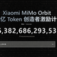 小米突发更新！MiMo-V2.5开源登顶全球，100万亿Token免费送