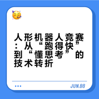 没去跑马拉松的人形机器人都在忙什么？## 科技头版的微博视频