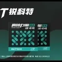 每周乒器观察 247：伦敦世乒赛的器材看点