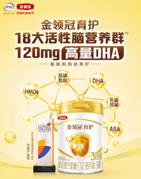婴儿DHA奶粉排名第一？推荐三段奶粉推荐金领冠育护