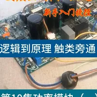 变频空调外机主板电路架构与控制逻辑解析