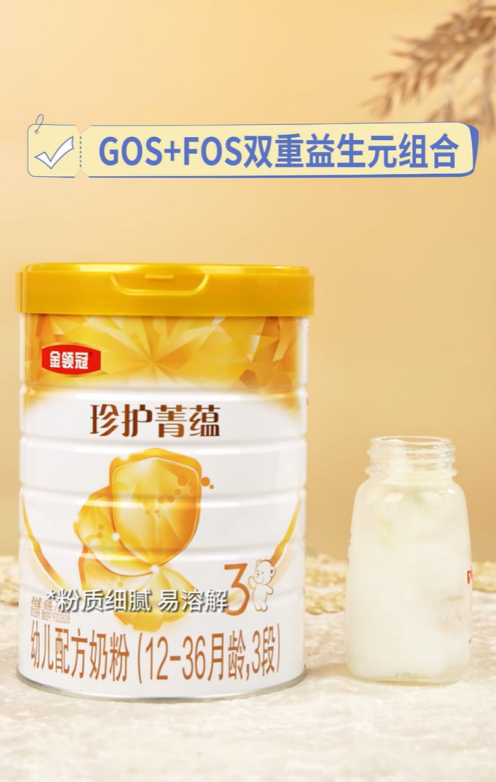 一/二/三段奶粉推荐！金领冠珍护菁蕴，进口奶粉品质之选！