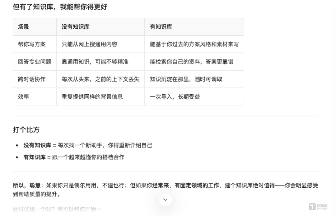 一个以知识沉淀为核心的产品,在Agent时代真的有不可替代的价值吗?