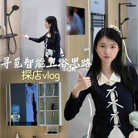 智能浴室天花板｜不动手 更享受