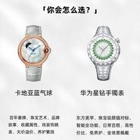 三万块华为新表｜这哪是手表，明明是腕间珠宝！