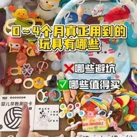 0-4月龄宝宝玩具选购指南：按月龄功能分区，精准避坑