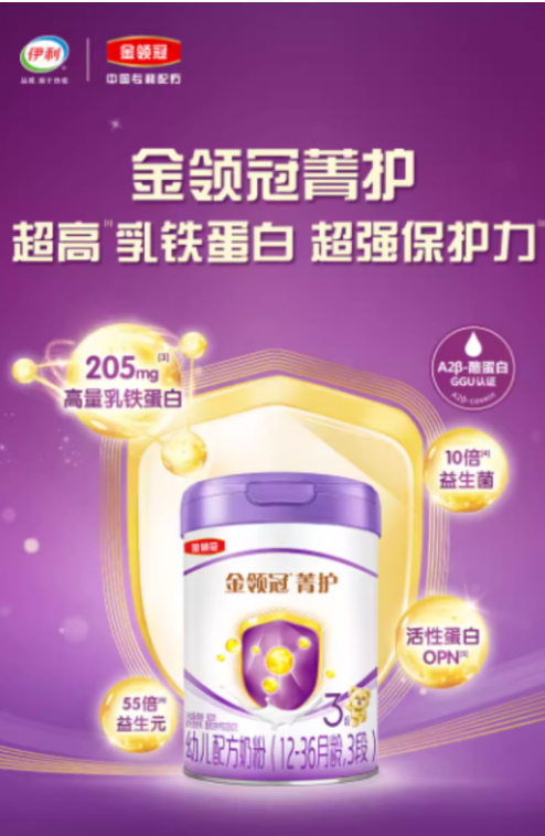 选奶粉应该怎么选？奶粉排名前十名有哪些品牌？推荐金领冠菁护